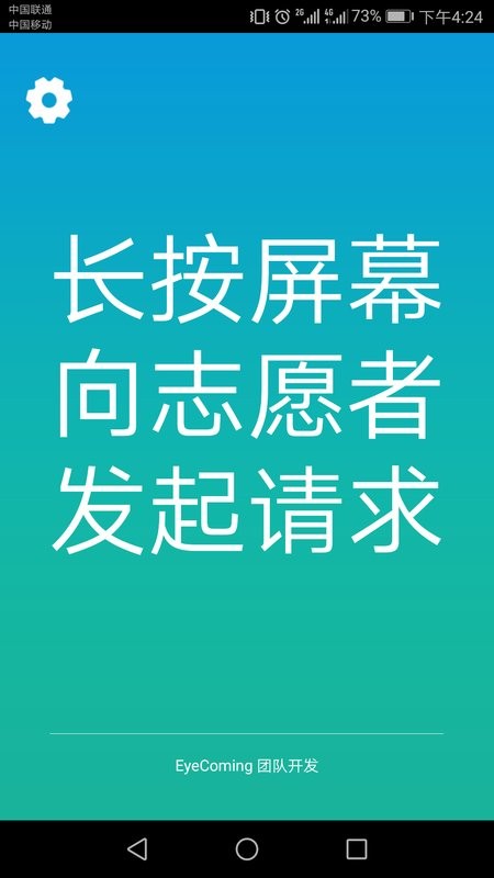 小艾帮帮app下载