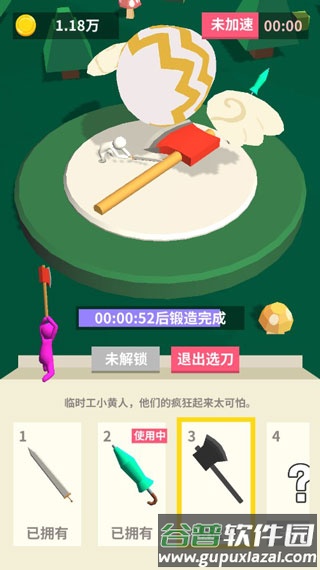 我的大刀四十米单机版截图6