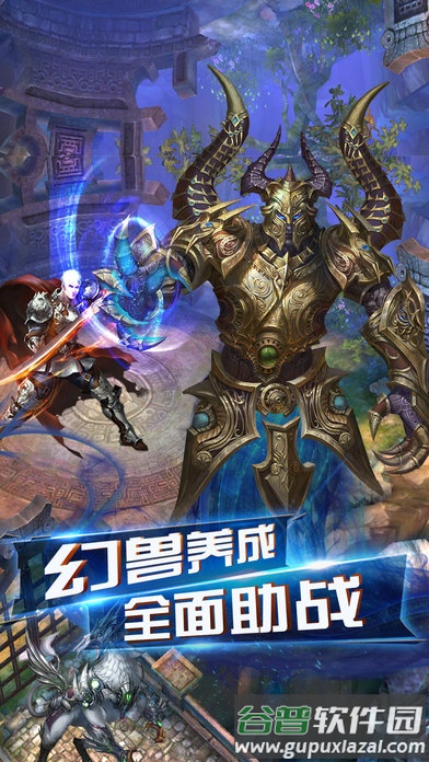 魔域重生手游(暂未上线)截图2