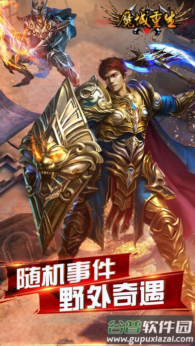 魔域重生手游(暂未上线)截图3