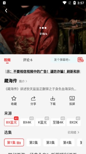 橘汁软件截图1