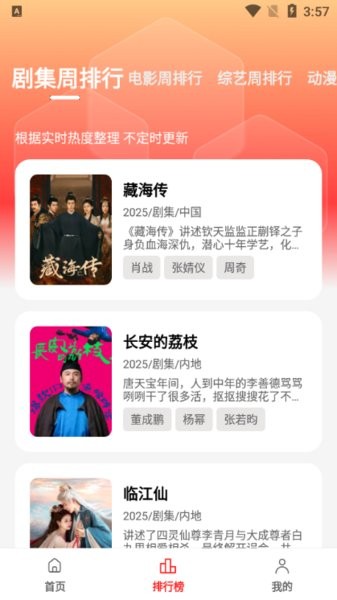 橘汁软件截图2