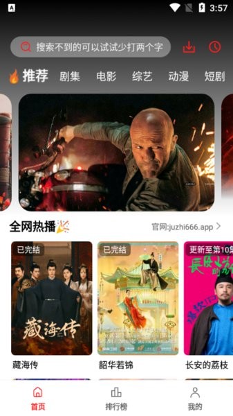 橘汁软件截图3