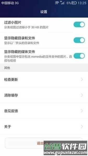 hisuite华为手机助手手机端截图1