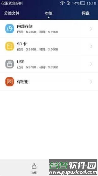 hisuite华为手机助手手机端截图2