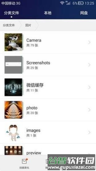 hisuite华为手机助手手机端截图3