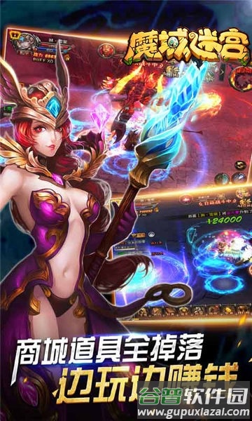 魔域迷宫超v版截图2