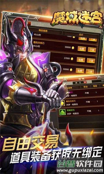 魔域迷宫超v版截图4