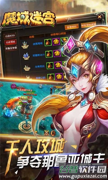 魔域迷宫超v版截图5