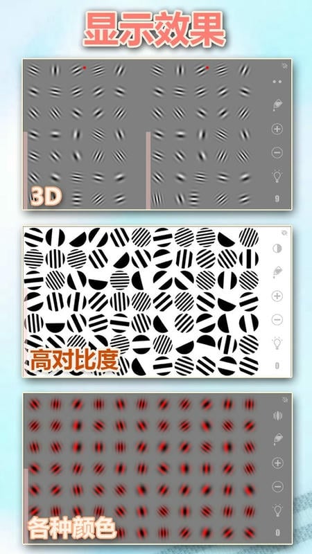 地狱式视力锻炼最新版(Extreme Eye Exercise)截图1