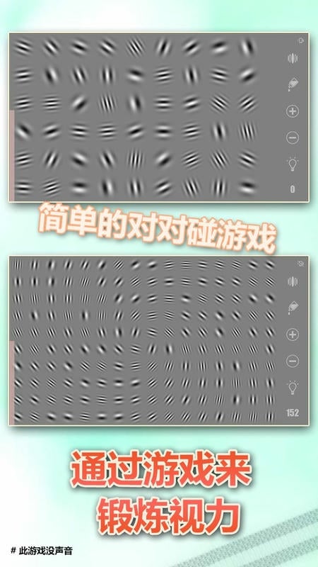 地狱式视力锻炼最新版(Extreme Eye Exercise)截图2