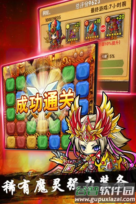 魔域迷宫果盘版截图3
