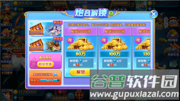 梦幻捕鱼欢乐版游戏截图3