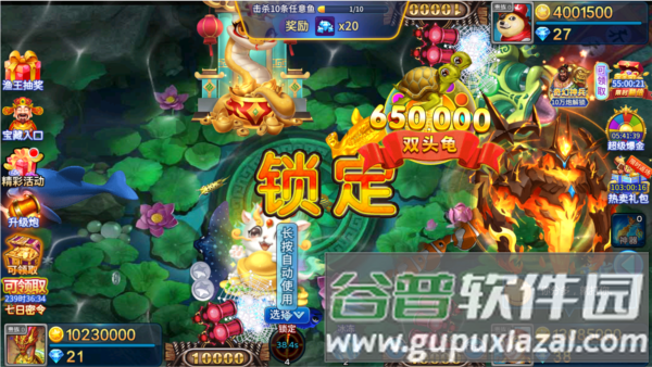 梦幻捕鱼欢乐版游戏截图7