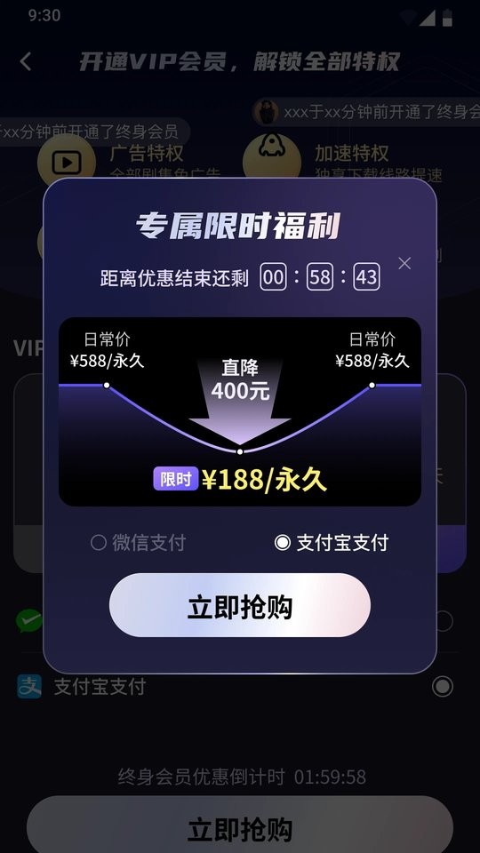 趣刷短视频官方软件截图1