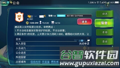 剑与家园折扣充值版游戏截图5