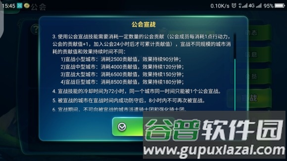 剑与家园折扣充值版游戏截图6