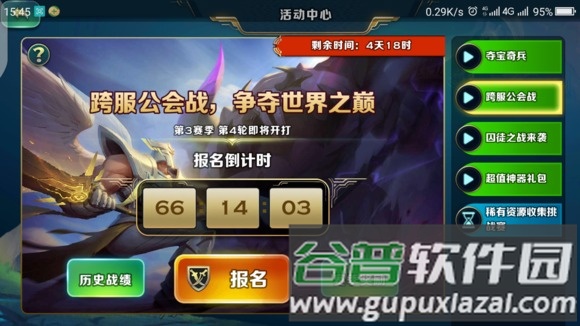 剑与家园折扣充值版游戏截图7