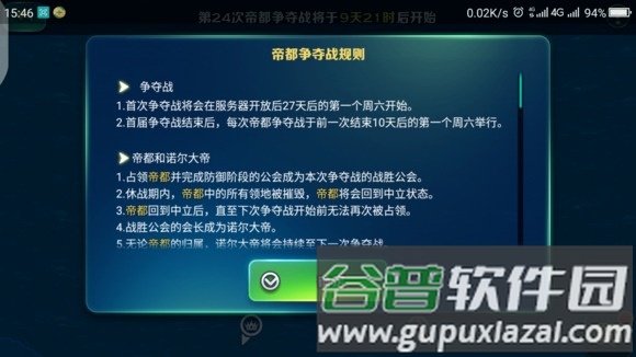 剑与家园折扣充值版游戏截图8
