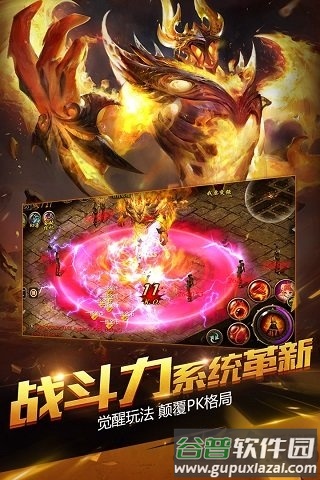 魔域觉醒郭富城最新版截图2
