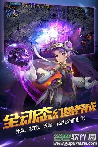 魔域觉醒郭富城最新版截图3