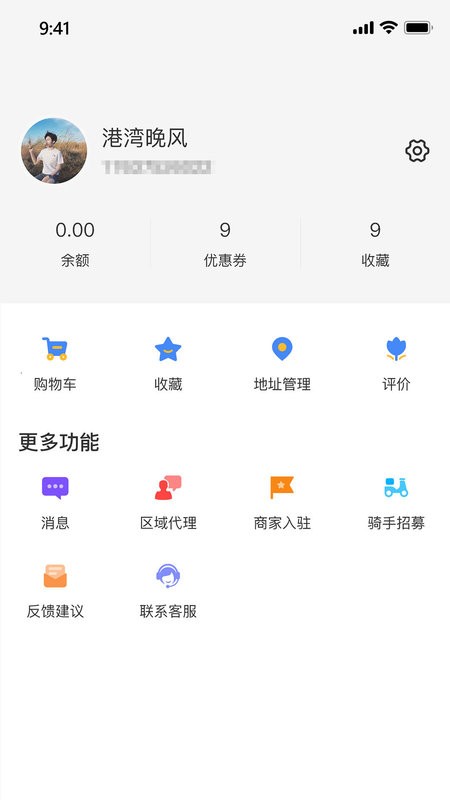 抖光app下载