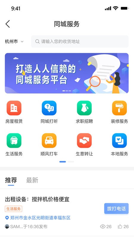 抖光手机版截图2