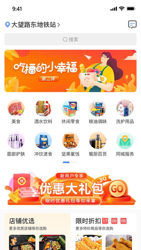 抖光手机版截图3