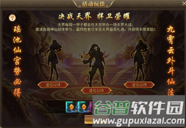 热血西游手游九游服游戏攻略4