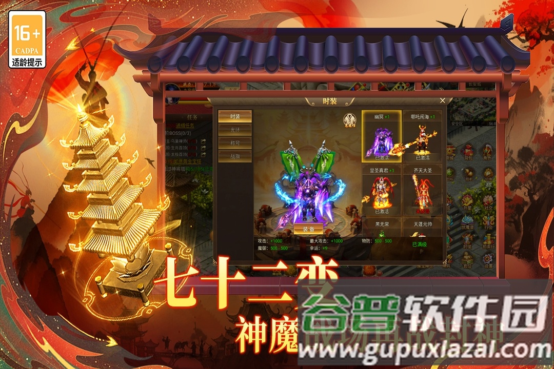 热血西游手游九游服截图1