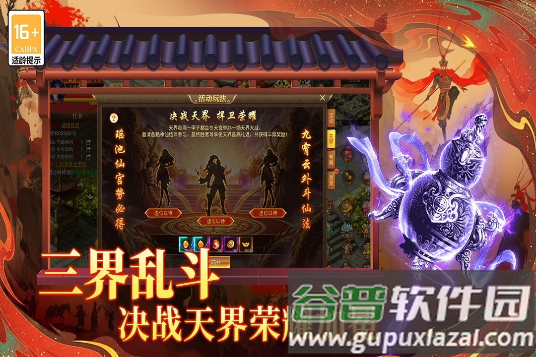 热血西游手游九游服截图2