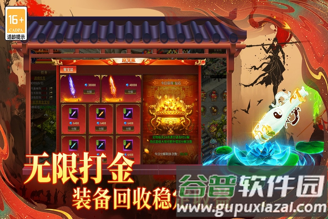 热血西游手游九游服截图3