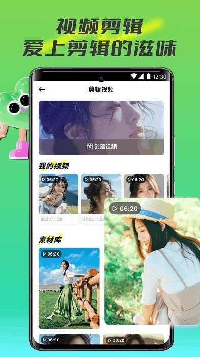 芭乐视频手机APP截图1
