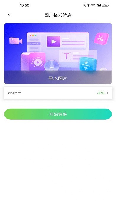 芭乐视频手机APP截图2