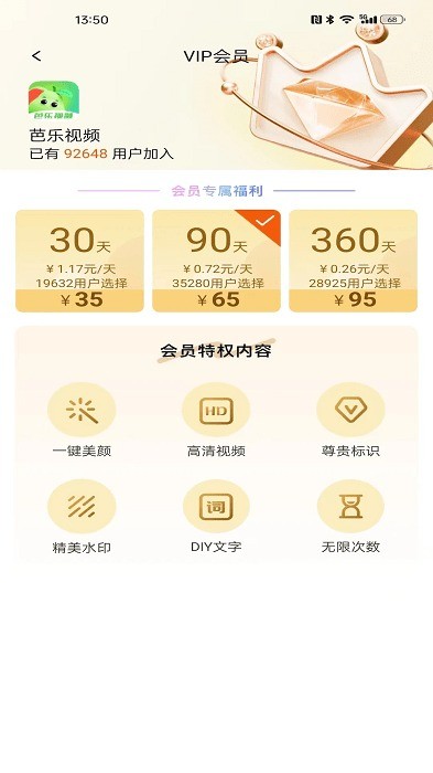 芭乐视频手机APP截图3