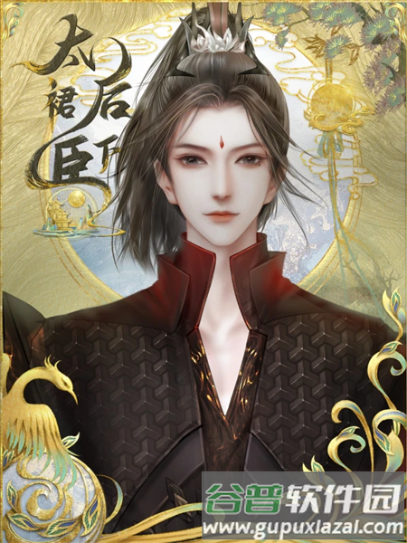 太后裙下臣无限鲜花版游戏玩法3