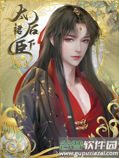太后裙下臣无限鲜花版游戏玩法2