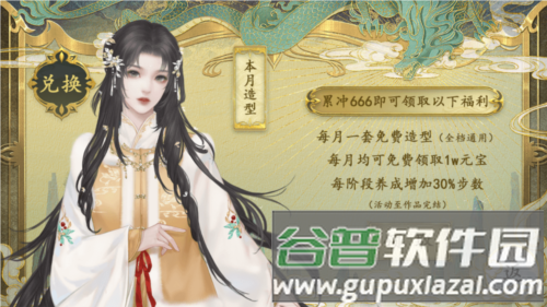 太后裙下臣无限鲜花版游戏玩法1