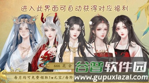太后裙下臣无限鲜花版截图1
