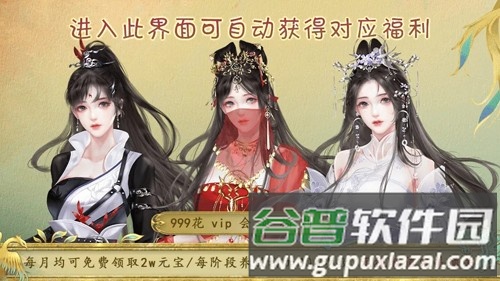 太后裙下臣无限鲜花版截图2