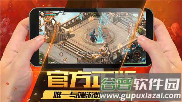 魔域无双手游(暂未上线)截图1