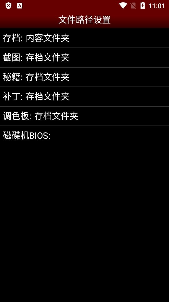 FC模拟器游戏(NES.emu)截图2