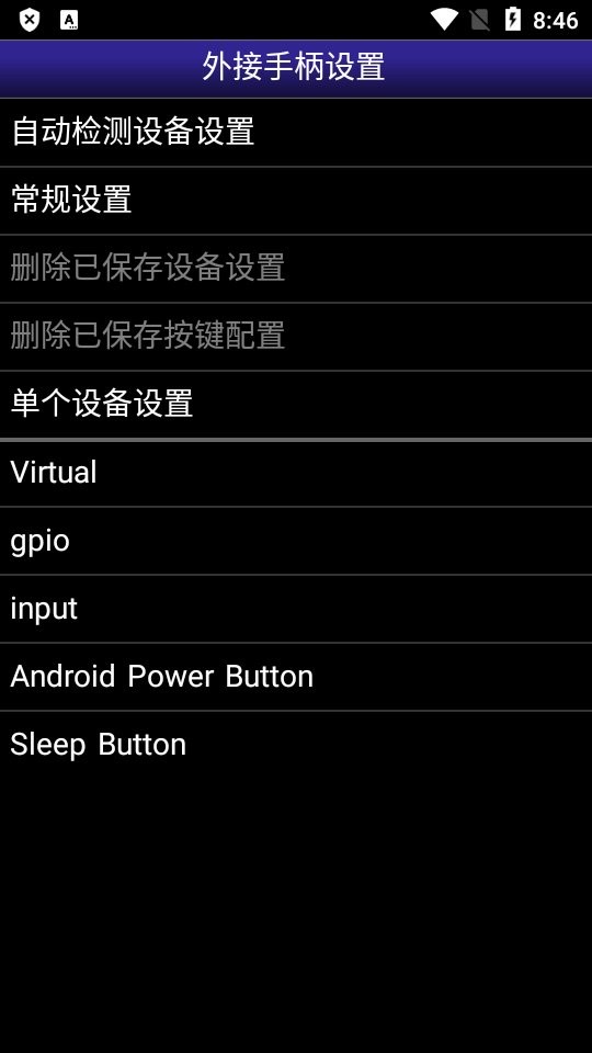 c64模拟器app(C64.emu)截图1