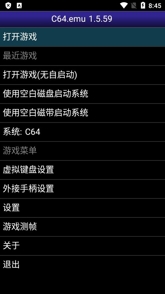 c64模拟器app(C64.emu)截图3