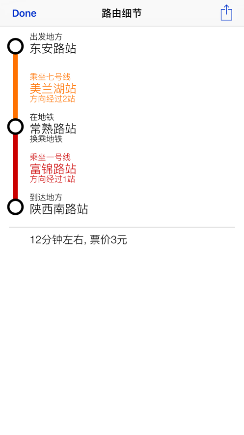 上海地铁地图2024最新版截图2