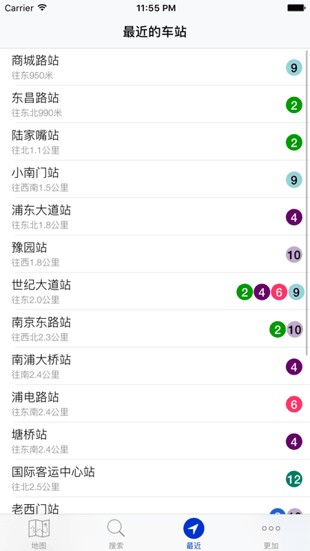 上海地铁地图2024最新版截图3