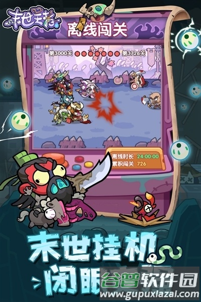 末世王者九游版截图2