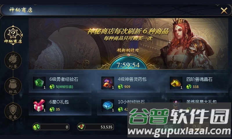 魔域手机互通版截图1