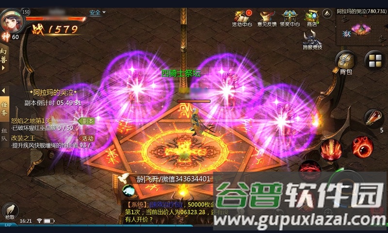 魔域手机互通版截图2