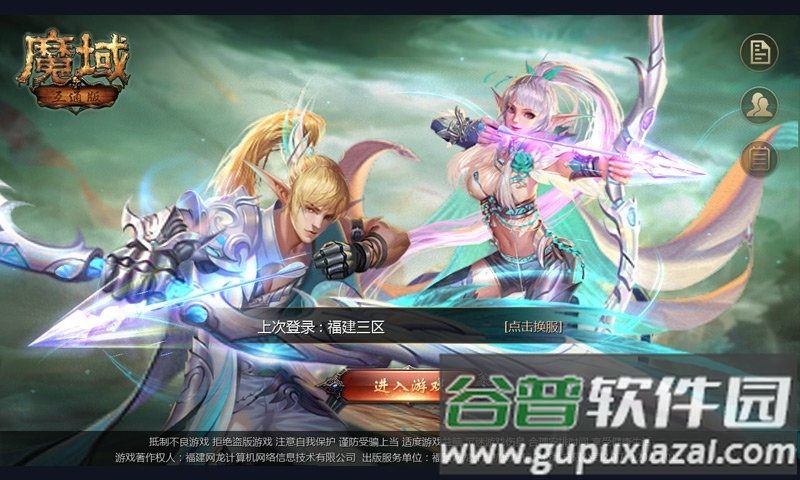 魔域手机互通版截图3
